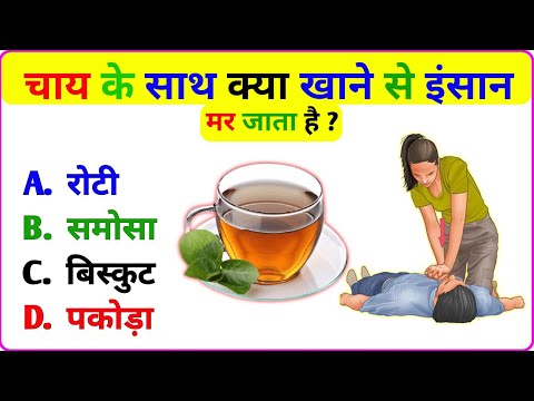 GK Question || General Knowledge || Gk Quiz in hindi || GK Ke Sawal || Gurudeep Study #General Quiz