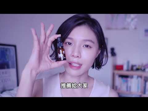 有效又不脫皮的抗痘精華 | 菜浿梨子 14天實測紀錄來囉！