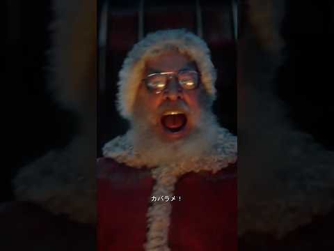 【今日はクリスマスイブ】🎅映画『レッド・ワン』🎄プライムビデオで独占配信中！ #映画レッドワン