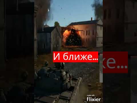 #shorts #warthunder #птур Птур удар!