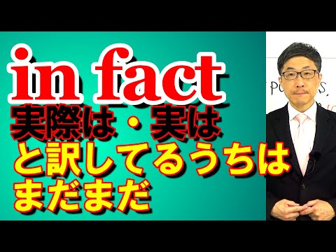 TOEIC文法合宿1269スコアに直結する訳しかたとそうでないものが存在する/SLC矢田