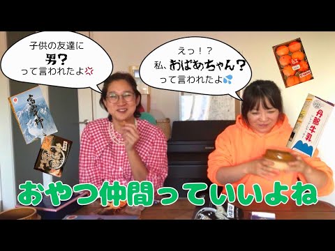 おばあちゃんと言われたアラフィフ母。美味しいお菓子でほっこりしよう。