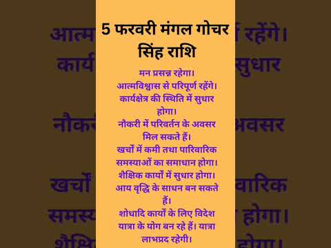 #ayodhya #ramlalla #anilguruji #rammandir #ramayan #सिंहराशिफल #सिंह #singhrashi #singhrashifal