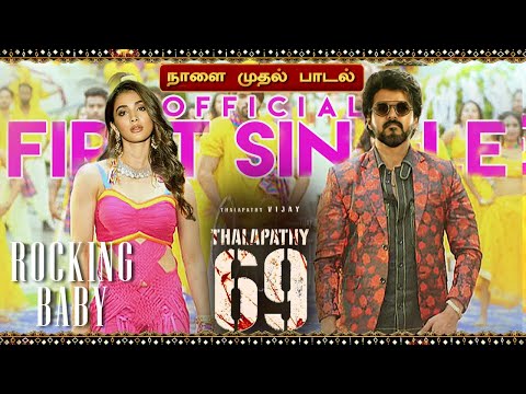 Rocking Baby Song Promo – Thalapathy 69 First Single | Vijay – Pooja Hegde | Anirudh | H Vinoth