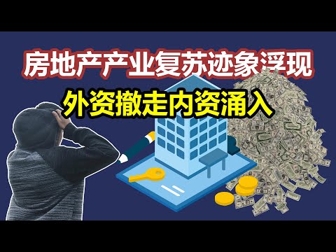 热钱离岸现象频现，大马股市如何提升吸引力？