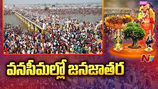 Special Focus On Medaram Jatara 2024 | Sammakka and Saralamma Jatara 2024 | Ntv