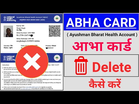 Abha card delete kaise kare | Abha health card delete kaise kare | Abha delete | How to delete abha