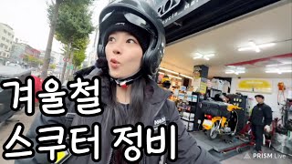 겨울철 인산철 배터리 교환하는 꿀팁🔋타이어 교체 시기🛞PCX vs Nmax 당신의 선택은?!?