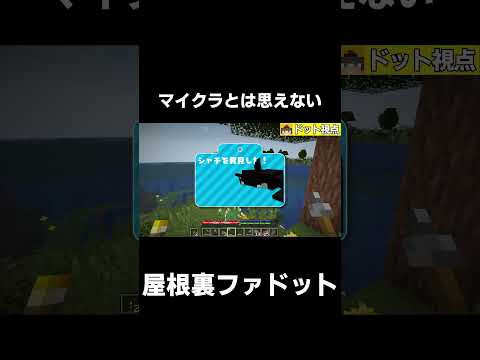 【原始時代に生きる】飛び込み！？！？【マイクラ】【ゆっくり実況】【TFC】#shorts #minecraft #マイクラ #マインクラフト