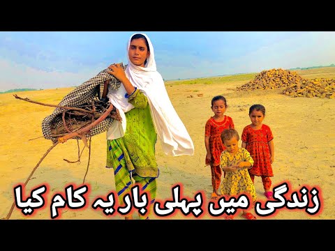 Zindgi Mn Pheli Bar Ye Kaam Kia | Pakistan Panjab Village Life @Sumiakhanfamily