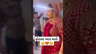 Rakesh barot New Status 2024-25🥺💔😔#love #gujaratistatus2024 #rakeshbarotsdstatus#viralvideo