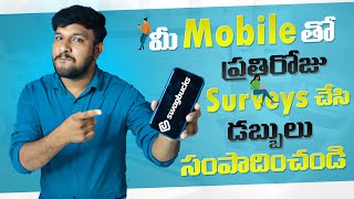 Swabucks Money Earn In Telugu | Money Earning With Swabucks Surveys App Telugu