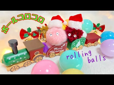 【ボールコロコロ】おもちゃ大集合！クリスマス2024【Rolling Balls】Toys Big Collection!Christmas 2024