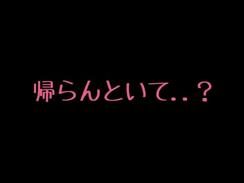 【ASMR】帰ろうとする彼氏をぎゅーして引きとめる彼女【シチュエーションボイス/添い寝】