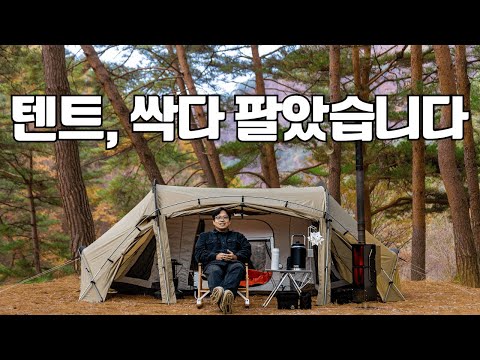 중고 캠핑 용품의 끝 없는 추락, 대비해야 됩니다 😂