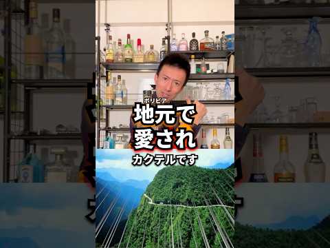 【マスカット×オレンジ】ユンゲーニョ【30秒でシンガニカクテル紹介】