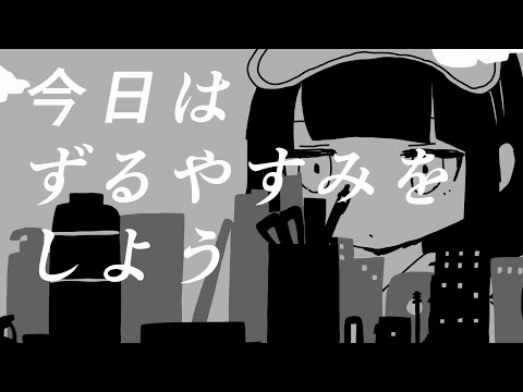 きみに回帰線 (Kimi ni Kaikisen ; 稲葉曇) ／DAZBEE  (Cover)