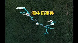 两对父子洞穴探险，出来后发现爸爸丢了，美国海牛泉州立公园洞穴潜水事件