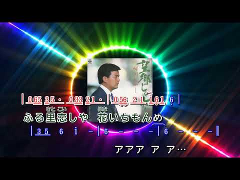 望郷じょんから  ~  細川たかし    歌詞譜伴奏版