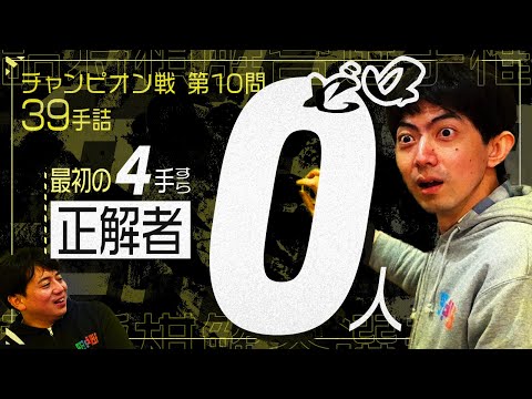 プロすら玉砕した超難問でも無限に解答すれば正解出来る説【詰将棋解答選手権】