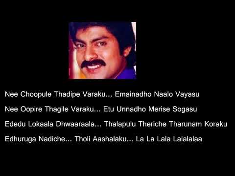 alupannadi undaa telugu melody (english lyrics)