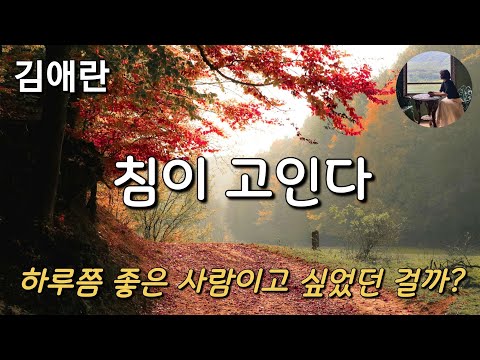 [침이 고인다_김애란]그만둘까 하는 마음이 들때마다 월급날은 번번이 용서를 비는 애인처럼 다가왔다.