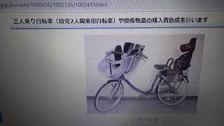 葛飾区役所最高^^子育て中のママは条件を満たせば自転車を半額で購入できます