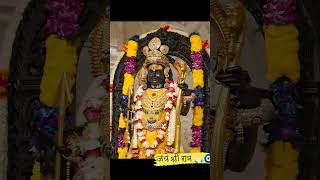 LIVE:राम लला के दर्शन ||अयोध्या से लाइव || राम मंदिर से लाइव_Ram Mandir ShubhDarshan #ram #ayodhya