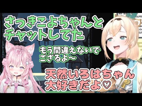 【いろ×こよ】博衣こよりのエールでとろける風真いろは～JUMP KING4回目～【ホロライブ6期生/風真いろは/博衣こより/holoX/切り抜き】