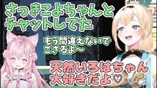 【いろ×こよ】博衣こよりのエールでとろける風真いろは～JUMP KING4回目～【ホロライブ6期生/風真いろは/博衣こより/holoX/切り抜き】