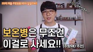 이 보온병쓰고 다른 거 절대 못씁니다. 텀블러 유목민 집중!!