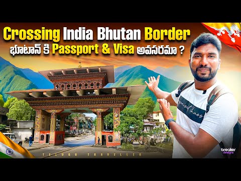 Hyderabad to Bhutan Trip | Crossing Bhutan Border by Road | Telugu Traveller