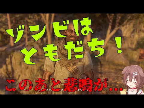 【DyingLight2】ゾンビは友達だと思っていたころさんだが...【戌神ころね/ホロライブ/切り抜き動画】