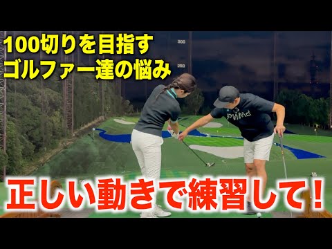 Daichiゴルフ部100切りチャレンジャーへのワンポイントレッスン。PART２