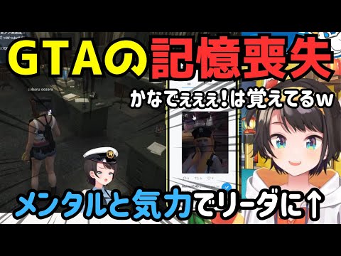 【#holoGTA 振り返り】ホロGTAで警察署長として活躍した激動の7日間を語るスバル【大空スバル/ホロライブ/切り抜き】