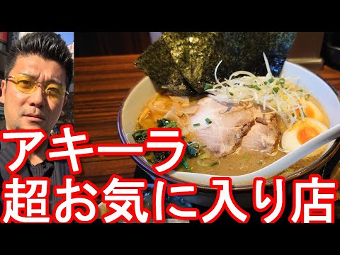 【No.8】神奈川県川崎市のお薦めラーメン屋「横濱家」東名川崎店！味玉ラーメン！家系ラーメン！Yokohayamaya Ramen shop in Kawasaki city,Japan