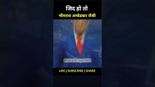 Dr.Babasaheb Ambedkar Status |Jay Bhim Short video | New Jay Bhim Status Full | Symbol of knowledge|