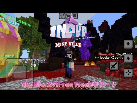 【InPvP(Mineville)】SkyBlockのFree Weekキター！