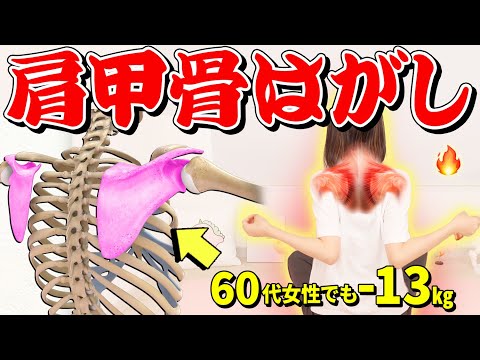 【初心者🔰でも9分で🔥】バキバキの背中肩周りを流して🔥3ヶ月−5kg