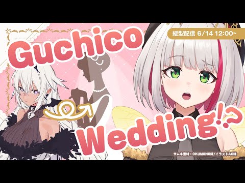 【お絵描き雑談】Guchicoパパがウエディングドレスを着るらしい！？※Skeb依頼です笑 / Drawing an illustration of wedding Guchico【蜜咲姫あや】