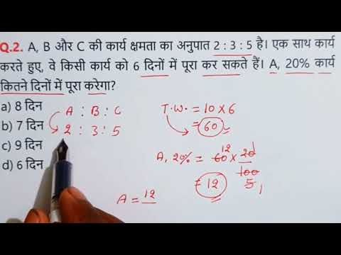 Part-04 || Work and Time for All Exam 2024-25 || Work & Time Important Questions || कार्य और समय  ||