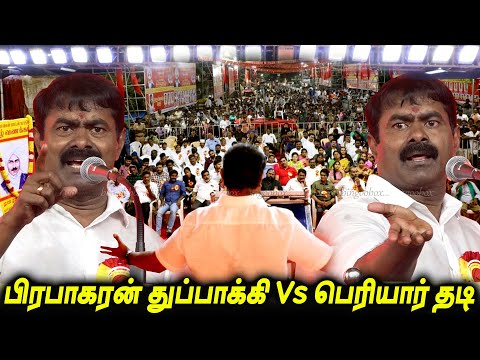 Hey Dravidians.. Be Careful 😎😎 சீமான் தெறி பேச்சு Seeman Speech latest tamil news today Seeman live