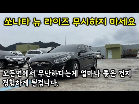 (구매대행) 쏘나타 뉴 라이즈 무시하지 마세요!  모든면에서 무난한 것이 얼마나 좋은 건지 경험하게 될겁니다.