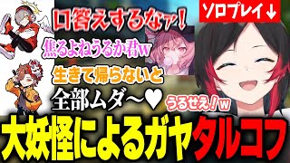 配信外の大妖怪3人に振り回されるうるかの爆笑タルコフ【ありさか/なるせ/だるまいずごっど/EFT】