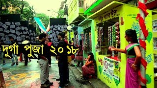 Kolkata Durga Puja 2018 l Amazing Durga Puja  Theme l Near Aheritala