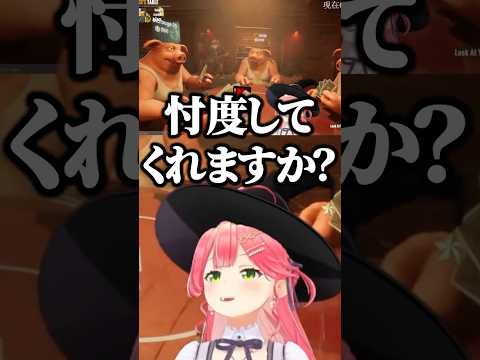 35Pに忖度させるみこちｗ【ホロライブ切り抜き/さくらみこ/SakuraMiko】