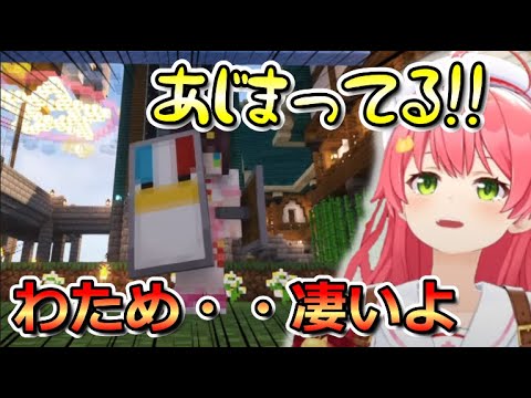 あじまるミュージアムでわための優しさに触れるみこち【ホロライブ切り抜き/さくらみこ】