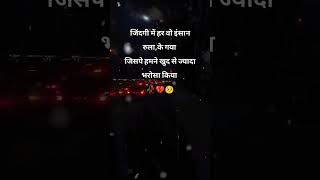 Breakup 😞Shayari Status #couple #status Sed😭story💔Breakup shayari #heart #touching #sad #brokenheart