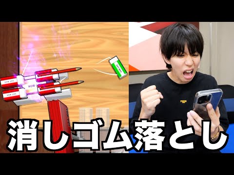 消しゴムを落としあうゲームwwwwww