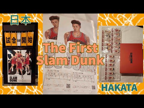 The First Slam Dunk - Hakata, Japan 聽唔明都覺得好睇!